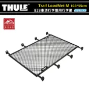 【露營趣】THULE 都樂 823900 Trail LoadNet M 823車頂行李盤專用行李網 108*55cm 荷重網 固定網 置物網 收納網 行李盤 行李籃 車頂架