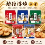 【三幸製菓】越後樽燒 香脆米果【理緒太太】日本原裝 米果 醬油米果 鹽味米果 芝麻餅乾 餅乾 日本零食