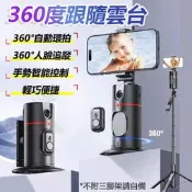 💜360度跟拍雲台 P02 跟拍雲台 人臉追蹤 跟拍 直播支架 懶人支架 AI 自動追蹤