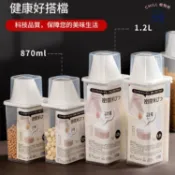 🔥限時下殺【台灣發貨】密封罐 麪粉儲存罐 防蟲防潮米桶 家用裝大米糧食麪桶 五穀雜糧收納盒