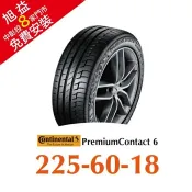 旭益汽車百貨官方直營 馬牌 PremiumContact 6 PC6 225/60R18 舒適優化輪胎 汽車輪胎【送免費安裝】
