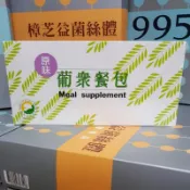 葡眾 原味餐包、甜味餐包 公司貨 現貨