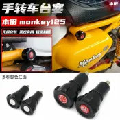 楓林宜居 適用於 本田MONKEY125改裝件 手轉車臺塞 暴力猴125 CNC坐墊堵頭