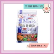 ◎3塊錢寵物2館◎Mobby莫比-自然食，挑嘴成貓饕客配方，1.5kg