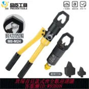 愛尚購物 {可刷卡 打統編}YP-24螺母破切器 整體式螺帽劈開器 螺絲帽切斷器M8-M24破碎 包郵