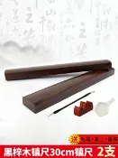 協貿國際日用品生活5館 中國風黑梓木鎮紙實木鑲銅紙鎮小擺件書法壓紙毛筆鎮尺創意清倉紅木黑檀木紫檀超大號酸枝木壓宣紙石神器一對