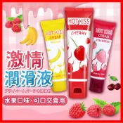 【隱密包裹 隔日到】HOT KISS 激情潤滑液 24H出貨 潤滑液 可食用 口愛 口交潤滑液 人體潤滑油 情趣用品