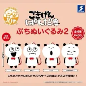 扭蛋 現貨🦭日本帶回 西村裕二 開心熊貓 娃娃 吊飾 西村優二 熊貓