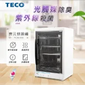 【i郵購】縱貫線3C量販店 TECO東元 85L四層光觸媒紫外線烘碗機 YE2503CB