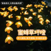 太陽能蜜蜂氛圍燈 太陽能燈 蜜蜂庭院燈 LED小夜燈 戶外裝飾燈 草坪燈 插地燈 花園燈 造景燈 螢火蟲燈 家庭社區
