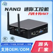 美少女趣集鋪 研拓i3i5i7四代五代NUC迷你主機工控電腦工業主機嵌入式nano主機，{鑫弘-3C數碼}可開發票