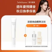 Sulwhasoo 雪花秀 滋晶煥白淡斑精華霜 30ml  美白 淡斑 潤娥 官方旗艦店