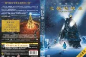 DVD 北極特快車 DVD 台灣正版 二手  湯姆漢克斯主演；〈荷頓奇遇記〉〈丁丁歷險記〉〈飆風雷哥〉〈洋基小英雄〉