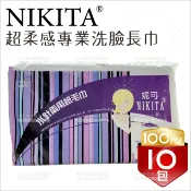 WOMAN HOUSE 台灣製造│NIKITA倪可潔NK8202超柔感洗臉長巾*10包[90341]水針棉巾 一次性 拋棄式 洗臉巾 紙毛巾 美容師檢定