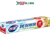 愛買線上購物 妙潔 PE保鮮膜 小碗盤專用 22cm x30m PE原料 保鮮膜 保鮮 廚房【愛買】