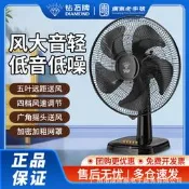 【品質驗證】鉆石牌風扇出租房臺式家用臥室客廳小型學生宿舍桌面靜音搖頭風扇立扇 桌扇 循環扇 涼風扇 工業扇 壁扇 吊扇