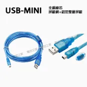 三菱  PLC  USB-MINI  FX3G/FX3GA/FX3S/FX3SA傳輸線 〔台灣現貨〕〔線長度2M〕