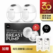 台灣 六甲村 Freedom Giver 享時光免手持電動吸乳器【單邊加贈溢乳墊&母乳袋一組】、【雙邊加贈母乳袋60入】