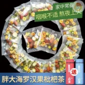 🍑 橘之🍑台灣出貨 胖大海羅漢果 枇杷菊花茶 金銀花茶 花茶 涼茶 菊花枸杞決明子茶 沖泡茶包 菊花茶 冷熱皆宜 四季