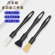 💥桃園出貨💥汽車內飾清洗空調出風口軟毛清潔刷洗車毛刷美容縫隙車用細節刷子🌟可開票