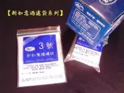 【新如意過濾袋】1號茶包袋、咖啡袋、茶葉袋、藥膳袋、滷包袋、中藥包、不織布袋