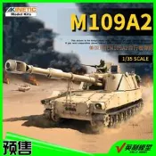 〈傑尼龜模玩〉√預售英利天力磨形1/35現代美軍M109A2字性榴K61006