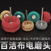 帶柄加砂百潔布磨頭纖維磨頭輪飛翼輪打磨拋光輪除鏽去毛刺磨頭【優品五金鋪】