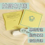 【正璞】拭銀布/棒 擦拭布 銀飾擦拭布 擦銀布 拋光布 磨砂棒 銀飾拋光條 拋光棒 雙面 拋光 打磨 擦拭 飾品清潔保養