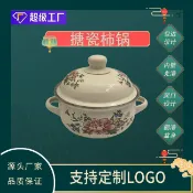 全球選品1館 生活百貨 24胖鍋雙耳湯鍋老式琺琅搪瓷燒鍋豬油罐帶蓋湯麵碗裝豬葷油罐子