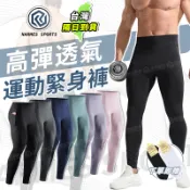 ⚡新品特賣⚡內搭褲男 高腰健身長褲 男運動緊身褲 口袋束褲 透氣高彈力 壓縮打底褲 無痕運動褲 籃球褲 專業機能 壓縮褲