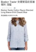 購Happy~Boston Trader 女嫘縈混紡長袖襯衫 #1287212