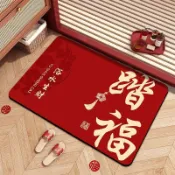 🚗滿99出🚗硅藻泥浴室地墊紅色喜慶衛生間吸水腳墊廁所門口地毯乾溼分離墊子XXCC