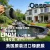 美國進口橡膠膜生態魚池 魚塘防滲膜加厚防水專用防水布膜 土工膜