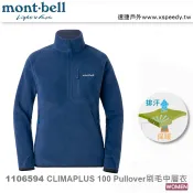 【速捷戶外】日本 mont-bell 1106594 CP100 女保暖刷毛中層衣,登山,健行,montbell