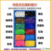 快速出貨🚀🔥37/31/25mm純彩色空白塑料幣片棋牌籌碼代幣直播盲盒數學計數圓片