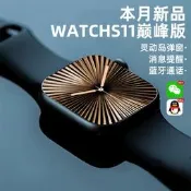 【原廠發貨】新款華強北S11智慧手錶Ultra3多功能提醒接聽通話手環A6-S11智慧手環 運動手環 計步手環 穿戴手