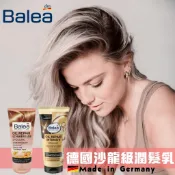 🇩🇪德國 DM Balea 潤髮乳 護髮 含 摩洛哥堅果油 角蛋白 髮膜 SALON LINK 凱夢 果酸 KUNDAL