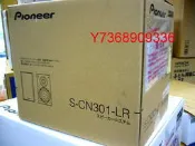 原聲音的真實＊Pioneer先鋒＊書架式揚聲器 【S-CN301-LR 】高音質新單體..價可議、可自取....