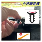 (店+)【飛耀】 中控台 隔音條  前擋 玻璃 儀表台 汽車隔音條 靜音條 汽車密封條 膠條 密封條 隔音條 通用 防塵 隔音