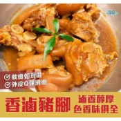【嚐鮮食光】閏月為父母買豬腳吃豬腳祈福添壽。香滷豬腳｜800G/包｜台式經典｜老饕最愛｜鹹甜超下飯｜年菜｜年夜飯｜圍爐