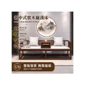 (店+)新中式全實木羅漢床 明式風格客廳臥室休閒床 茶室禪意坐榻
