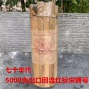 🔥龍柱圓茶 5000g｜稀有 70年代雲南普洱紅標宋聘號 龍柱圓茶蟲屎老生茶 勐海珍藏古樹茶5000g