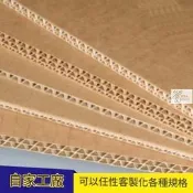瓦楞紙 打苞紙 瓦楞紙板 苞裝紙 打苞隔板 苞裝紙板 手工材料