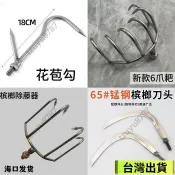 ❤好物優選❤檳榔花苞勾 檳榔刀 檳榔除藤耙通用型檳榔工具【8釐10釐8M10M】精選