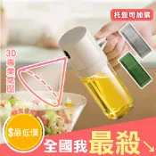 【米菈生活館】噴油瓶 調味瓶 玻璃噴霧瓶 氣炸鍋噴油瓶 噴霧油瓶 玻璃油壺 3D廣角霧化噴油瓶噴油罐 玻璃油壺