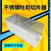 吐司面包切片機不銹鋼方包分片商用家用切吐司機