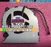 【公司貨】聯想 aio 520c-24  aio520-22 逸-24 All　  風扇 01mn928