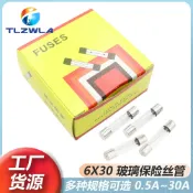 阿嫲的百寶屋 廠家供應玻璃保險絲管6X30保險管熔斷器保險絲 透明保 險管熔斷絲{鑫弘-工葉電器}可開發票