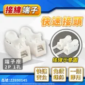 【卡樂】快速接頭 快速接線端子 壓接端子 端子 快速接線器 電線連接器 快接端子燈具 連接器 按壓式 接線座 燈座 燈