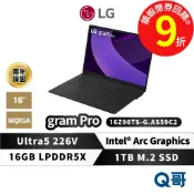 LG gram Pro 16Z90TS-G.AS59C2 16吋 16G 1TB 筆電 Ultra5 LGNB19